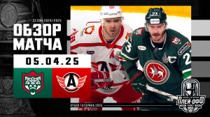 АК БАРС - АВТОМОБИЛИСТ | КХЛ Обзор Кубка Гагарина 2025 | Матч №6 | 05.04.2025