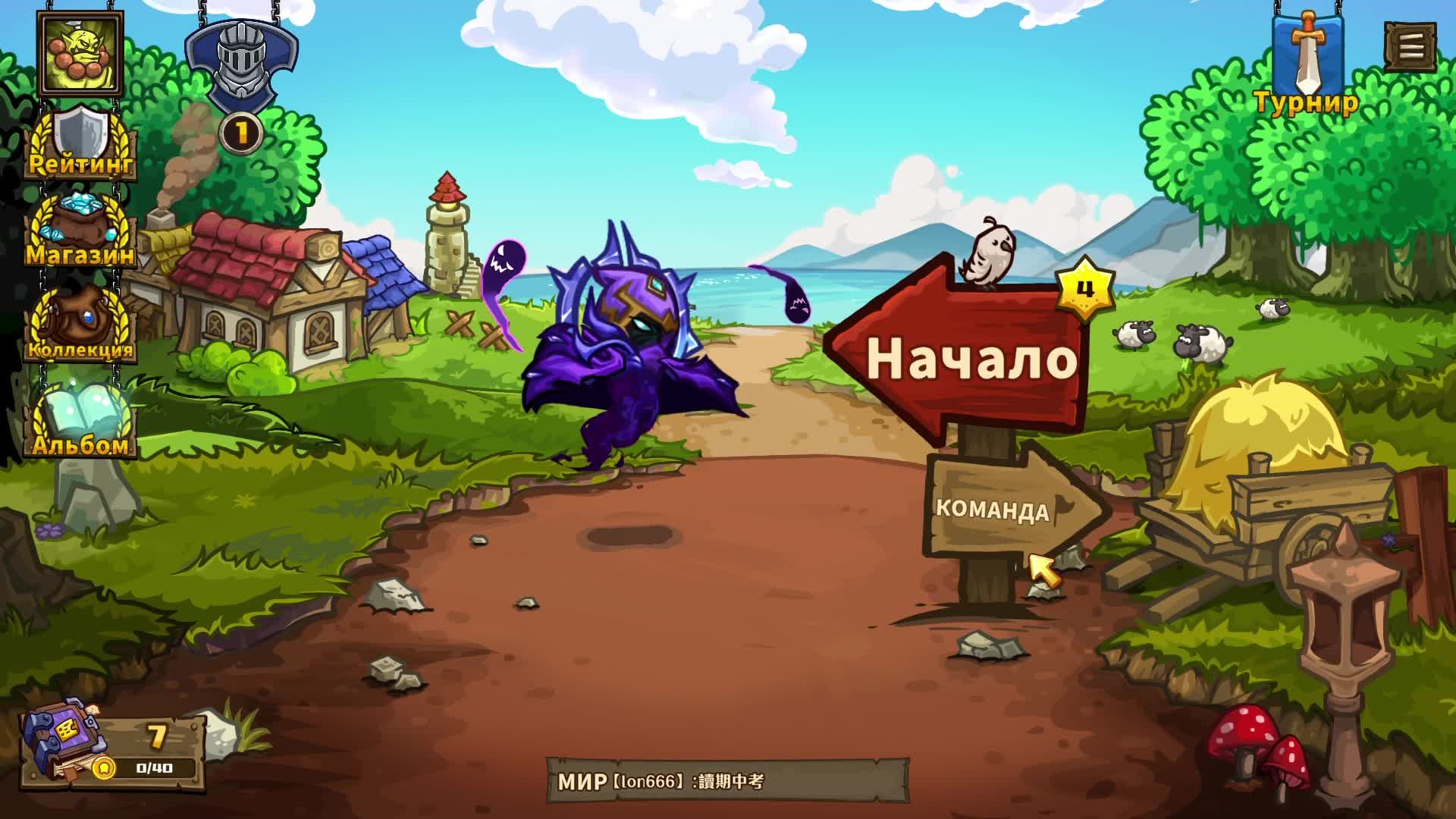 Суббота, играем