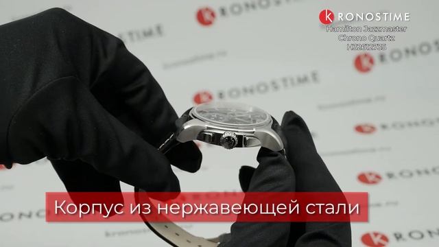 Hamilton Jazzmaster Chrono Quartz H32612735 обзор часов - KronosTime.RU смотреть онлайн