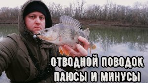 Почему ОН лучше ДЖИГА? Уловистый монтаж на окуня
