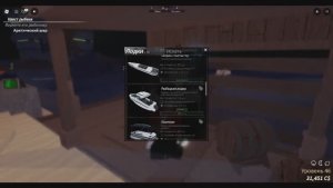 Как получить подводную лодку в фищ