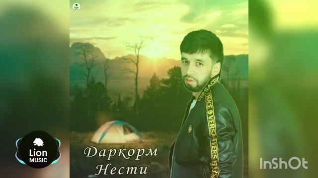 Шон Мс - Дига даркорм нести 2025