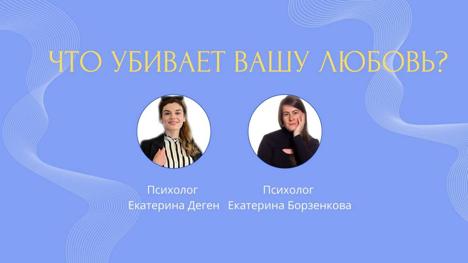 Вебинар 