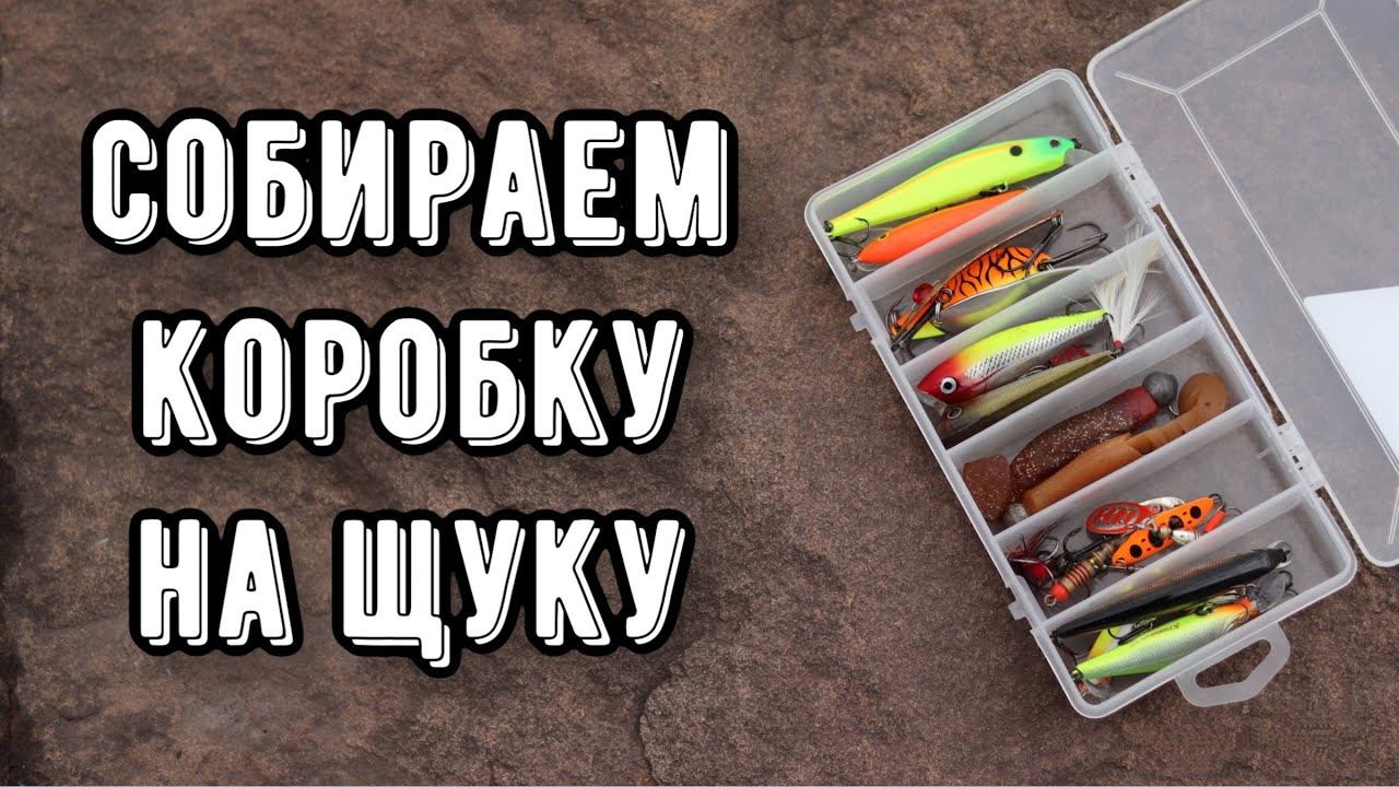 На что ловить ЩУКУ? Блёсны, силикон, воблеры смотреть онлайн