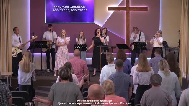 Воскресное Богослужение | 21.07.2024 (начало в 10:00)