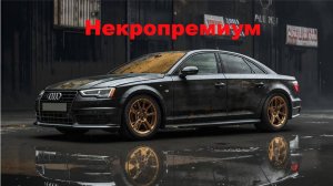 Жесть в Автосервисе или будни автомеханика #259 Лухари Audi A8D5 вся течет. Колготки на впуске.