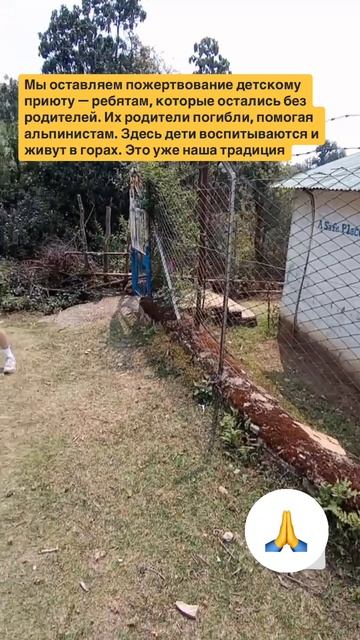 Помощь непальским сиротам, погибших шерпов и инструкторов в горах #Непал #горы #Гималаи #турвнепал смотреть онлайн