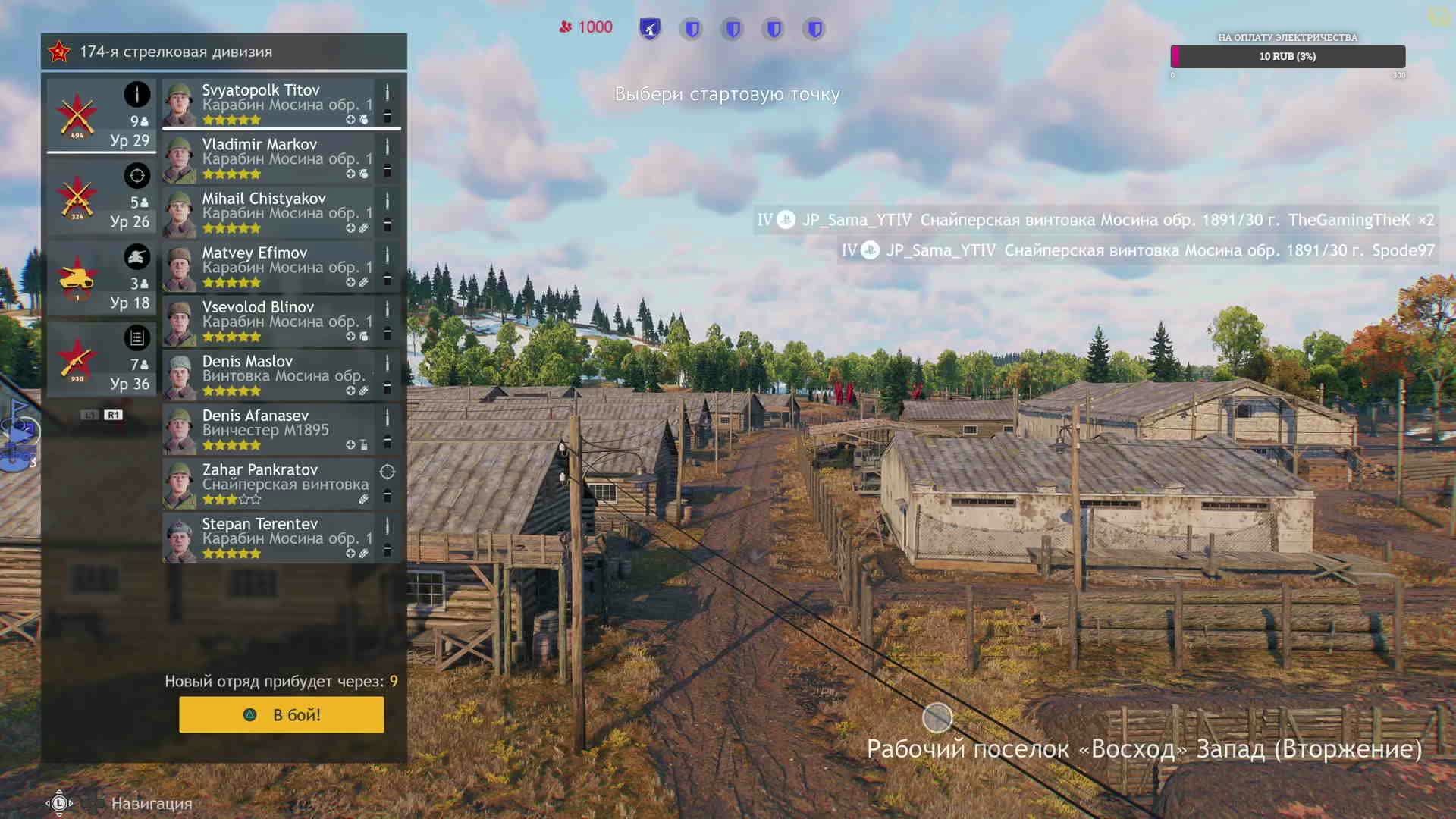 Enlisted смотреть онлайн