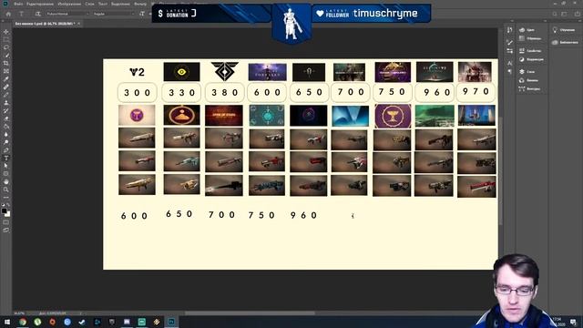 Destiny 2 имитация системы с капом лайта на снаряжении. смотреть онлайн