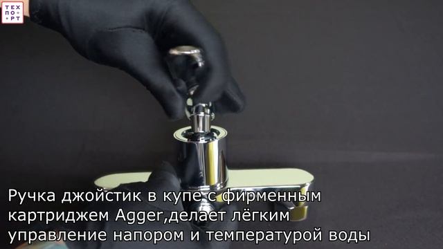 Смеситель для душа Agger Beauty A2620000 смотреть онлайн
