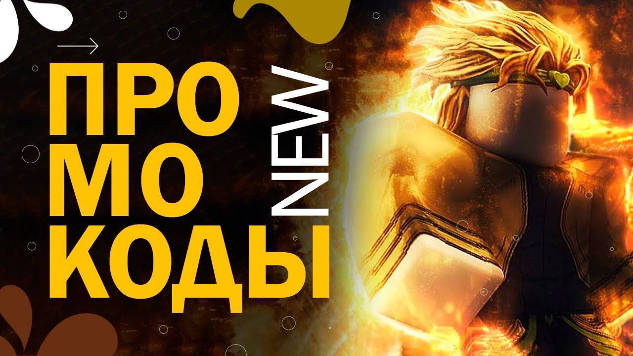 НОВЫЕ КОДЫ в игре Anime Dimensions Simulator (Симулятор аниме-измерений) New Codes | Роблокс