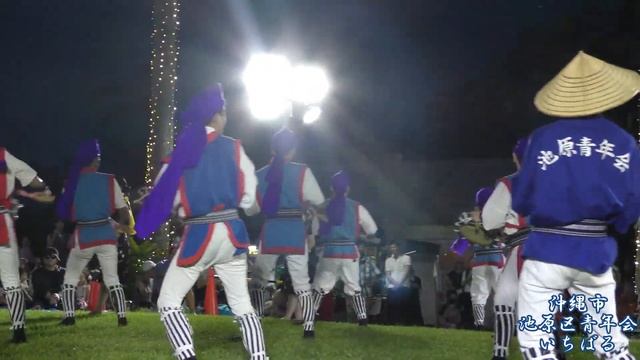 池原区青年会 トゥッタンカニー 歌詞入り