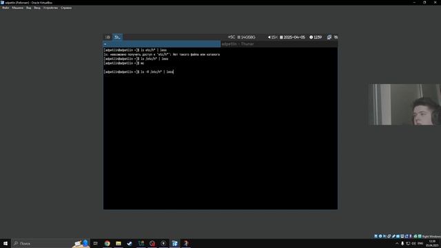 Выполнение лабораторной работы №8