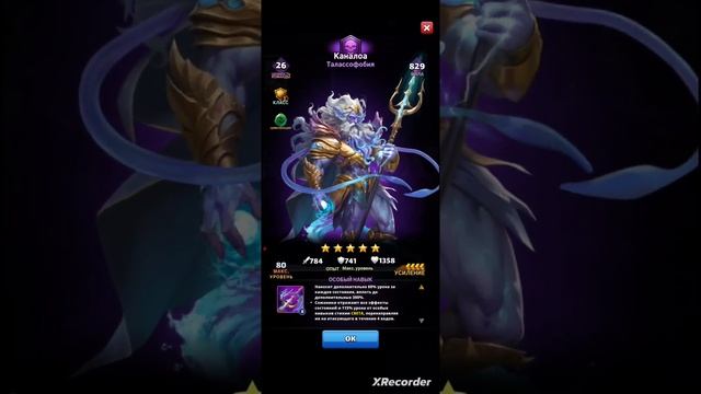 MythWars&Puzzles:Обзор Каналоа. Щедрый призыв от Кармы