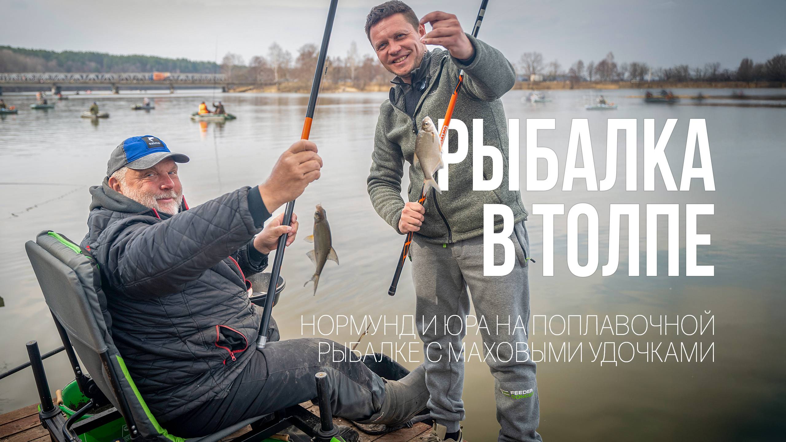 Весенняя поплавочная рыбалка на водохранилище — секреты ловли густеры смотреть онлайн