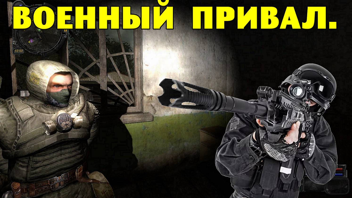 Путь А.н.т.и.к.в.а.р.а. Военный привал. смотреть онлайн