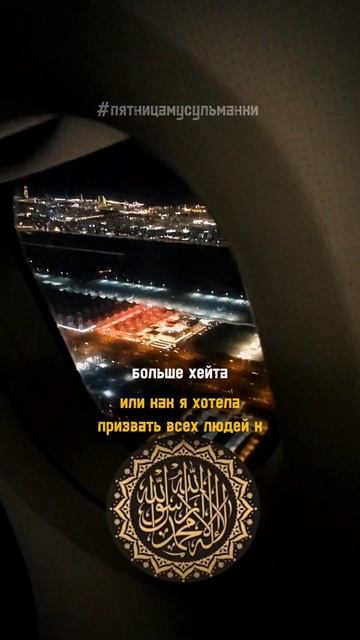 как думаете, получилось бы? #пятницамусульманки смотреть онлайн