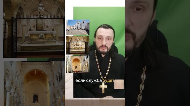 Когда мы православные заходим в Костел можно перекреститься? 
#костел #церковь #николайчудотворец