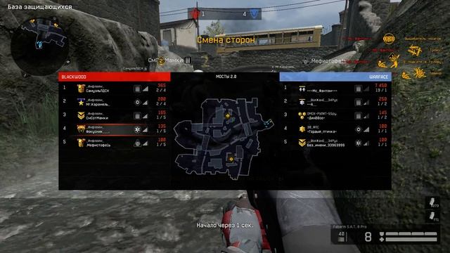 Warface Тима читов