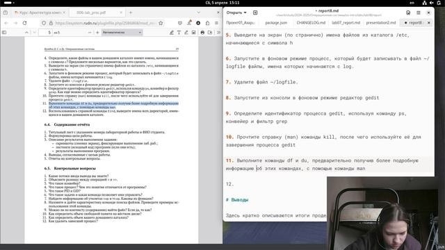 lab8_report смотреть онлайн