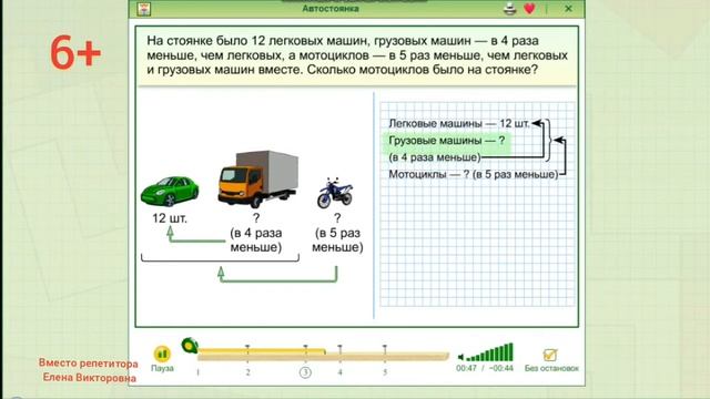 Объяснение решения задачи смотреть онлайн