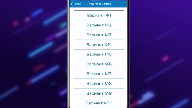 Приложение решающие все проблемы с учебой "FanToMath" смотреть онлайн