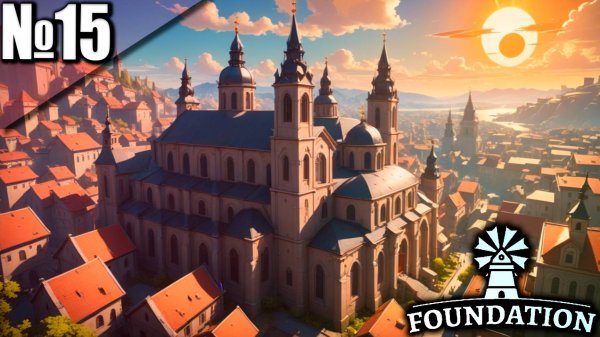 Foundation - Великий Монастырь! Начало стройки!