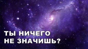 Что если Бога нет?