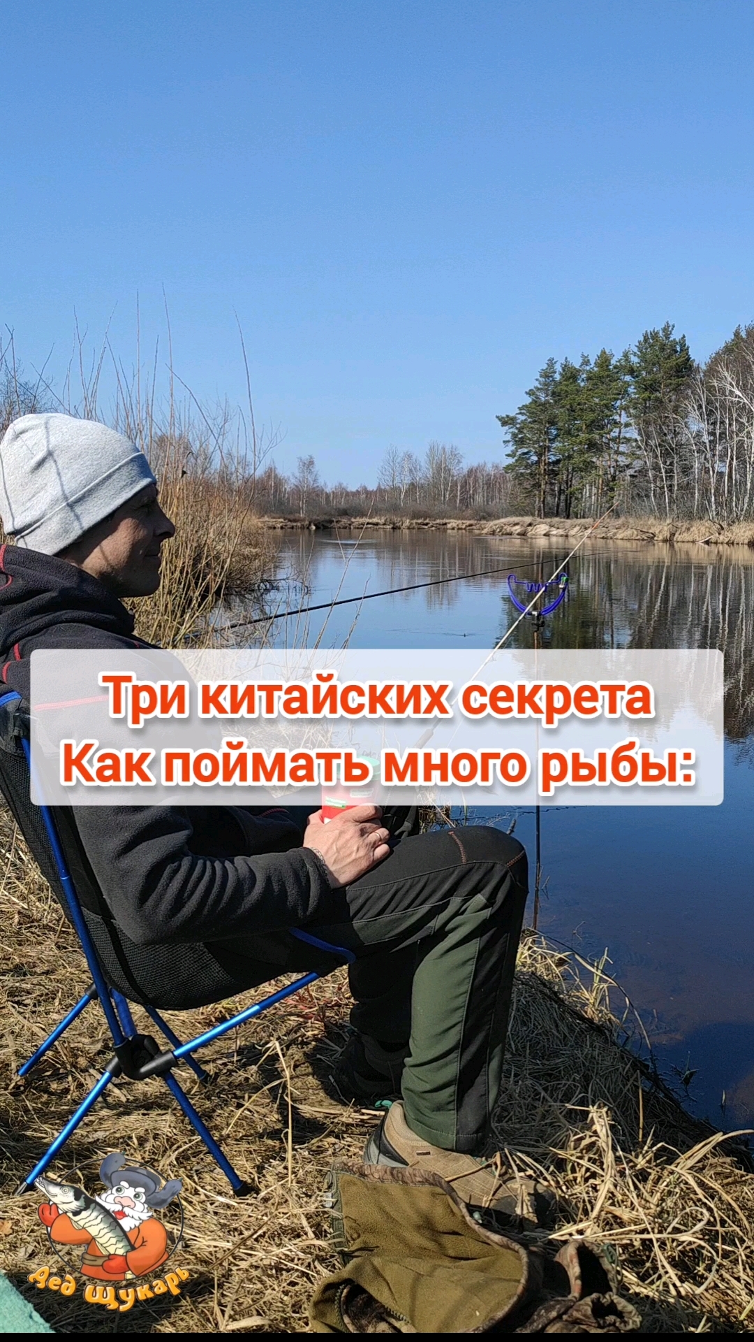 три китайских секрета как поймать много рыбы #рыбалкавидео #рыбалка #юмор #летняярыбалка