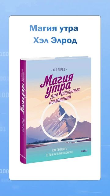 3 книги для саморазвития смотреть онлайн