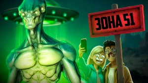 Проникли в ЗОНУ 51, Существуют ли ИНОПЛАНЕТЯНЕ?