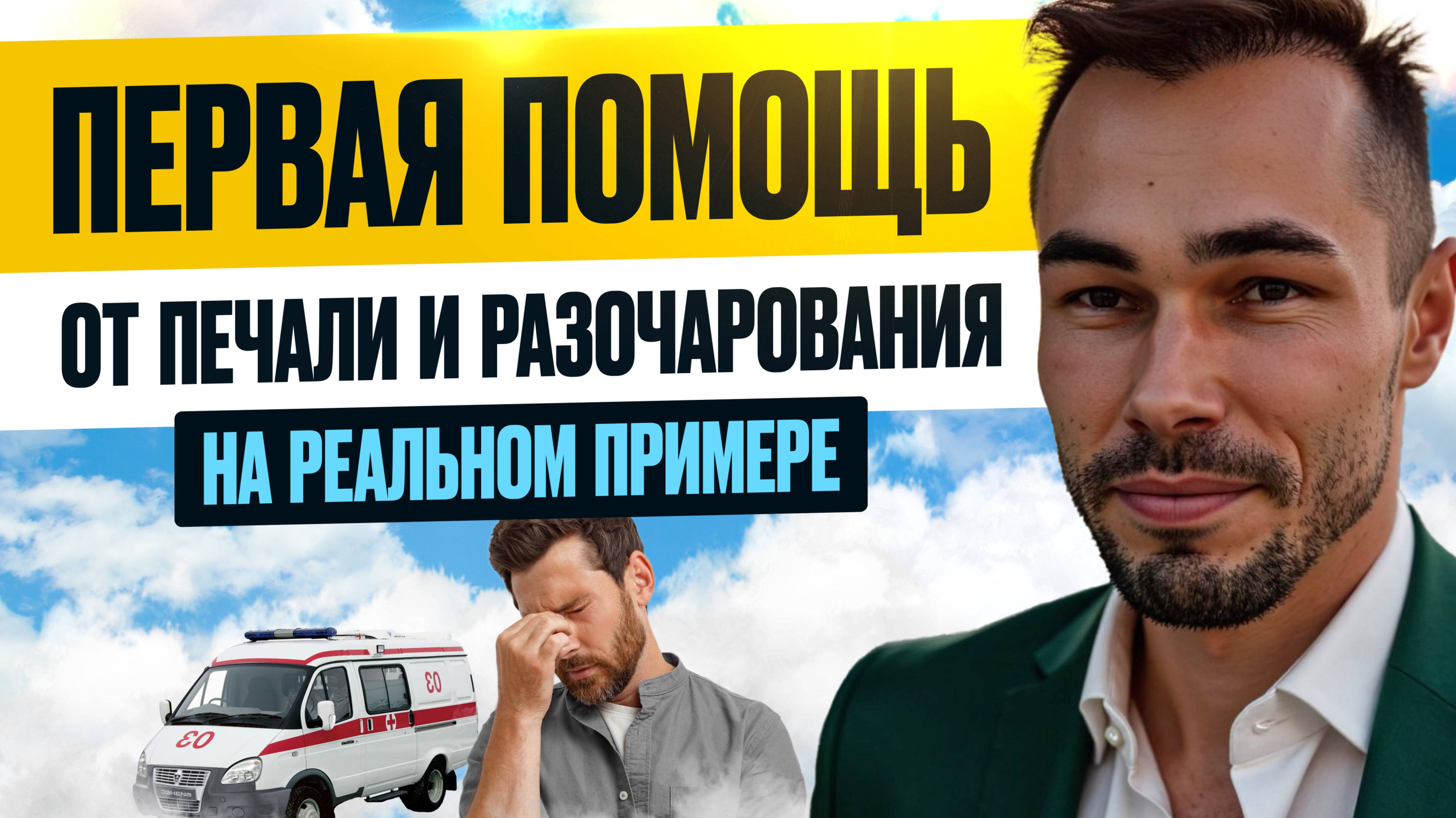 Единственная Таблетка, которая освободит от Всего: успокоит Ум и вернет Энергию. Пробуждение смотреть онлайн