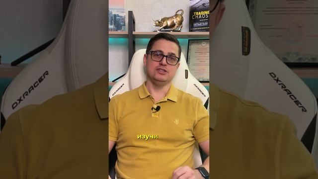 Хочешь стать трейдером? Узнай 5 главных правил! #трейдинг #финансы смотреть онлайн