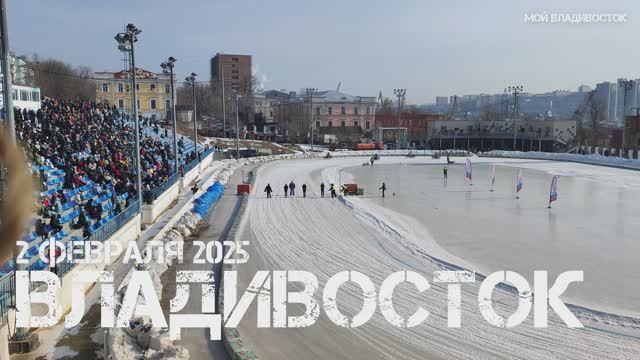 Кубок Приморского края гонки на льду (второй фрагмент,2 февраля 2025). смотреть онлайн