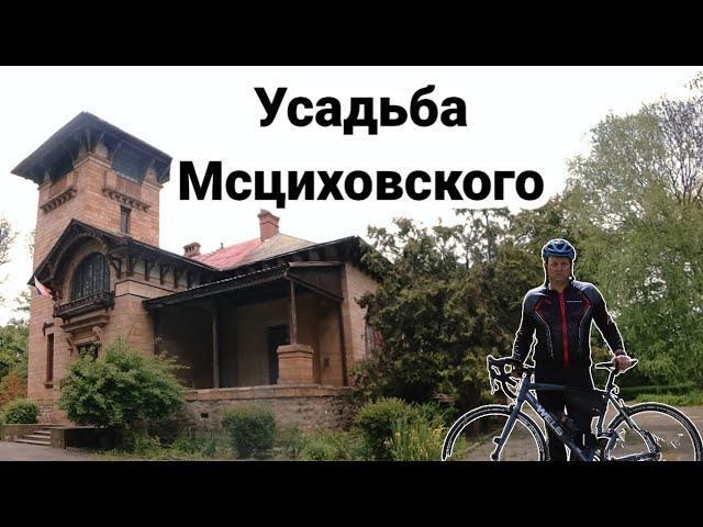 Даунхилл на шоссере. Поездка в усадьбу Казимира Мсциховского смотреть онлайн