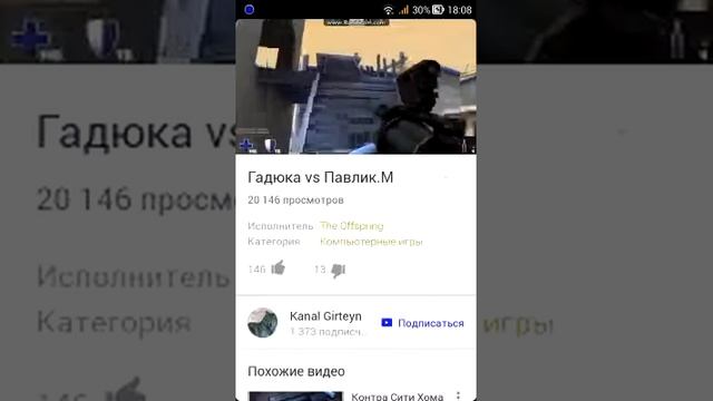 Гадюка VS Павлик М. смотреть онлайн
