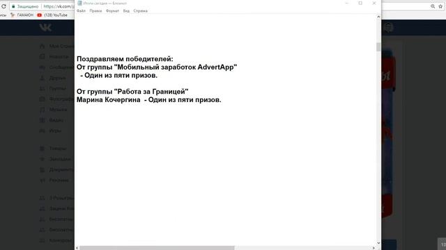 Итоги от двух спонсоров. 11.03.2018.