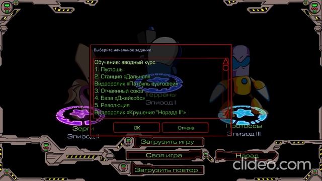 👍 Это плейлист с прохождением игры Starcraft 1 - Эпизод l (Терраны) Видеоролики.! ❤️