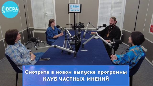 «Как научиться благодарить?» / Клуб частных мнений смотреть онлайн