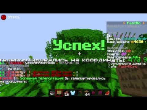 Играю развиваюсь на FastMC | Айпи в описании! #FastMc #minecraft #servers #creative #freedonate смотреть онлайн