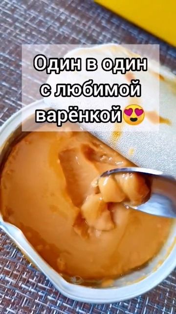 Варёная сгущёнка без сахара Fitelle. Это невероятно вкусно 😍 смотреть онлайн
