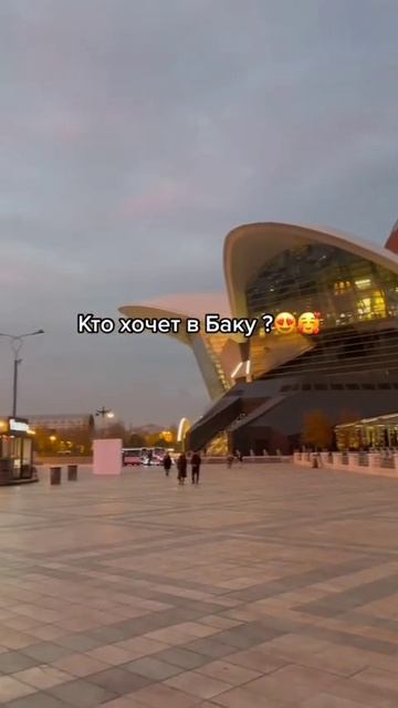 Баку 5 апреля смотреть онлайн