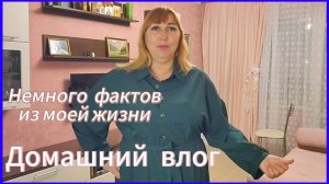 Влог💥 Перешиваю платье/Примерка 💃Покупка в секонд хенд Откровенный разговор о моей жизни за шитьем