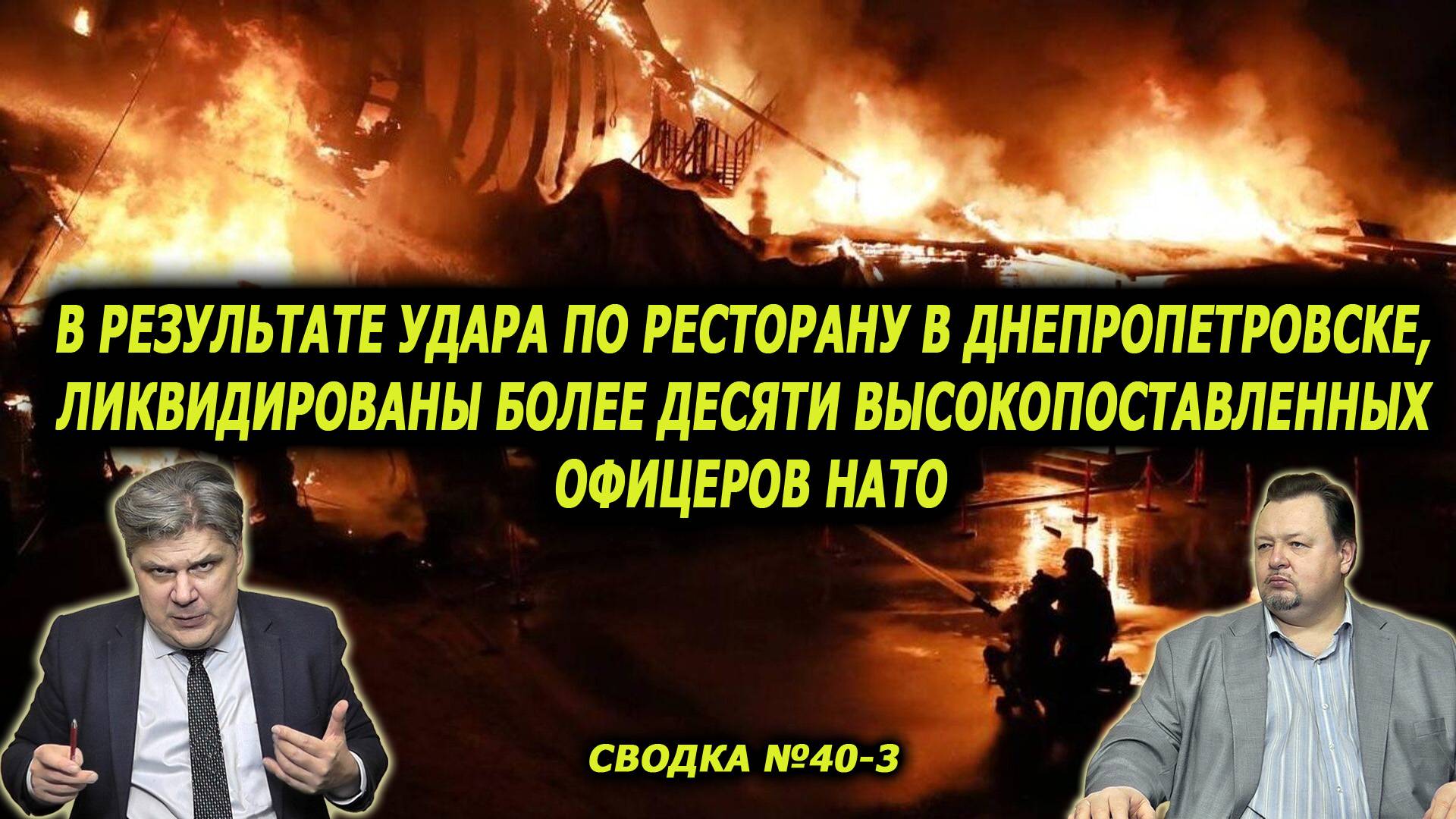 Н. Сорокин. Военные и офицеры ЦРУ в Висбадене планировали и поддерживали украинские удары по Крыму смотреть онлайн