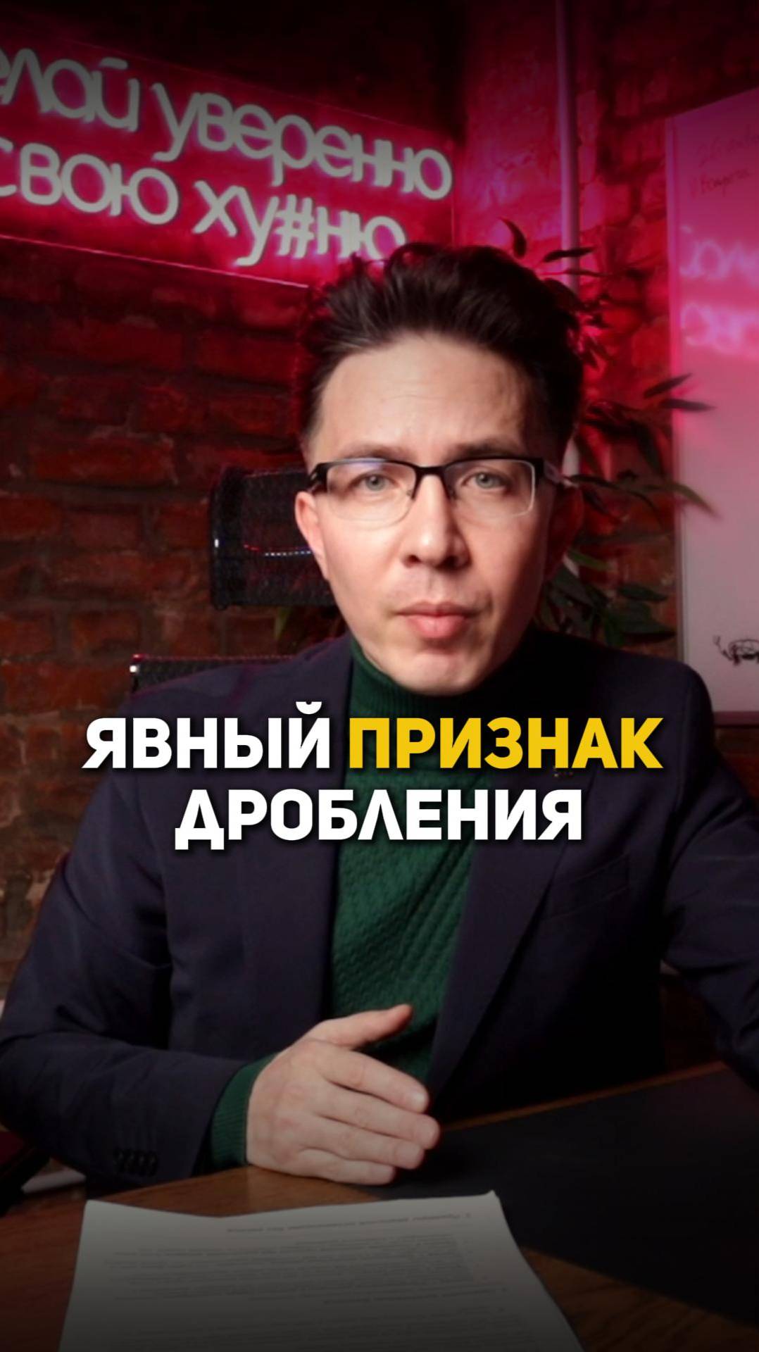 Явный признак дробления смотреть онлайн