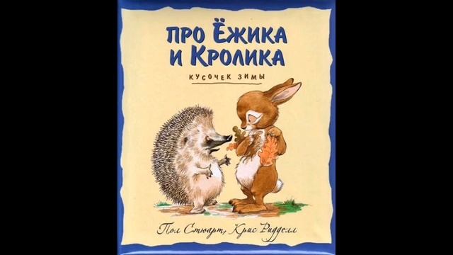 Крисс Риддел кусочек зимы смотреть онлайн