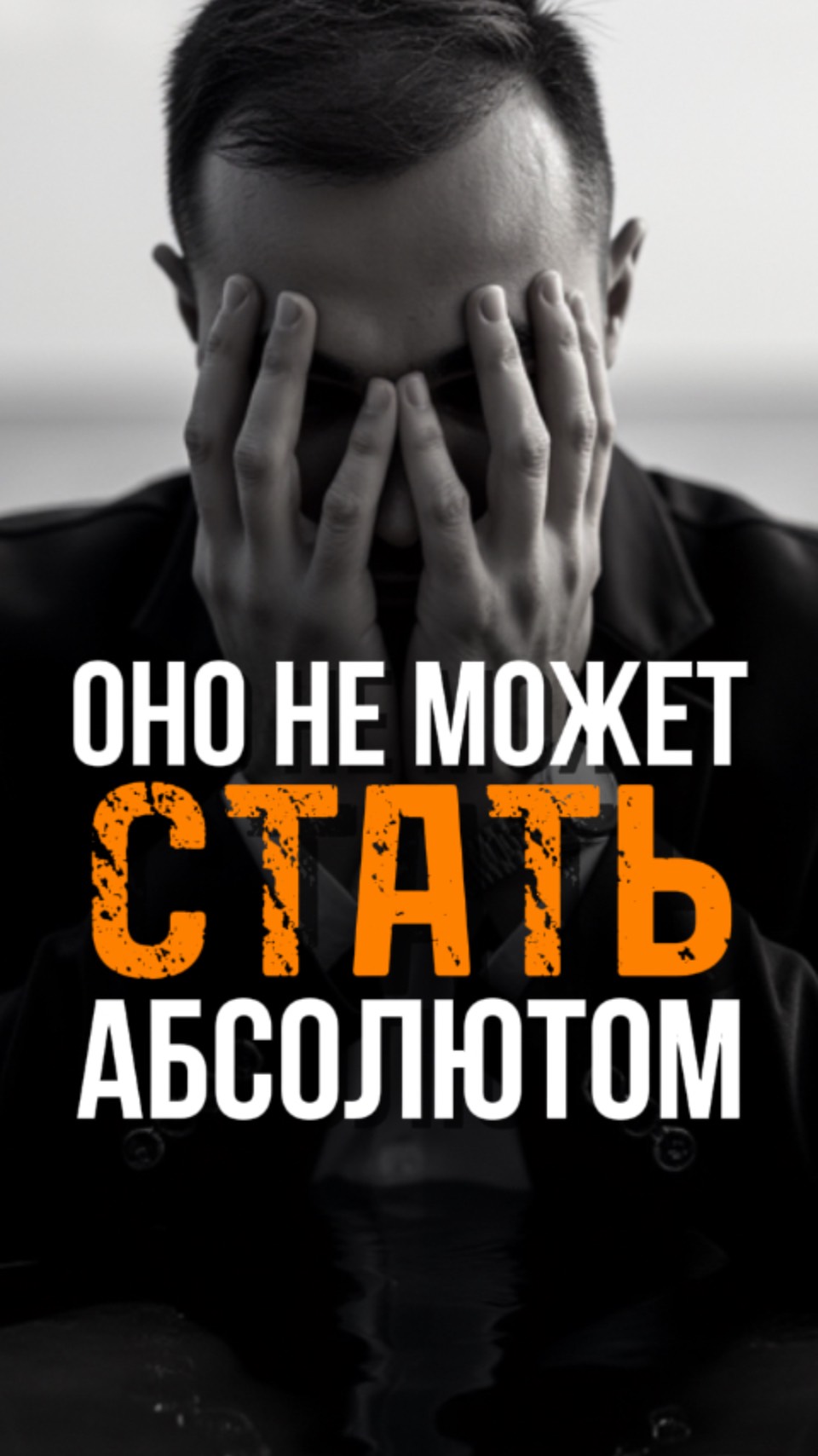 Простое Действие для Пробуждения Прямо Сейчас. Рассмотри, Кто Может и Кто Не Может. смотреть онлайн