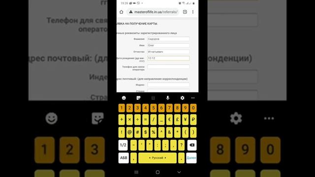 Подробная регистрация в проекте MASTER OF LIFE смотреть онлайн