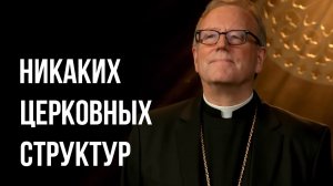 Самое начало Церкви