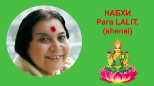 24-2 НАБХИ Рага LALIT, shenai